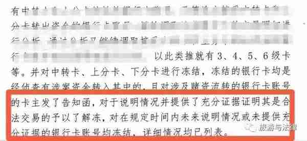 专业文章丨银行卡被冻结的情况以及处理流程