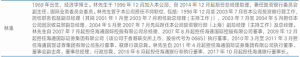 海通国际巨亏60亿，千万年薪高管“下课”？