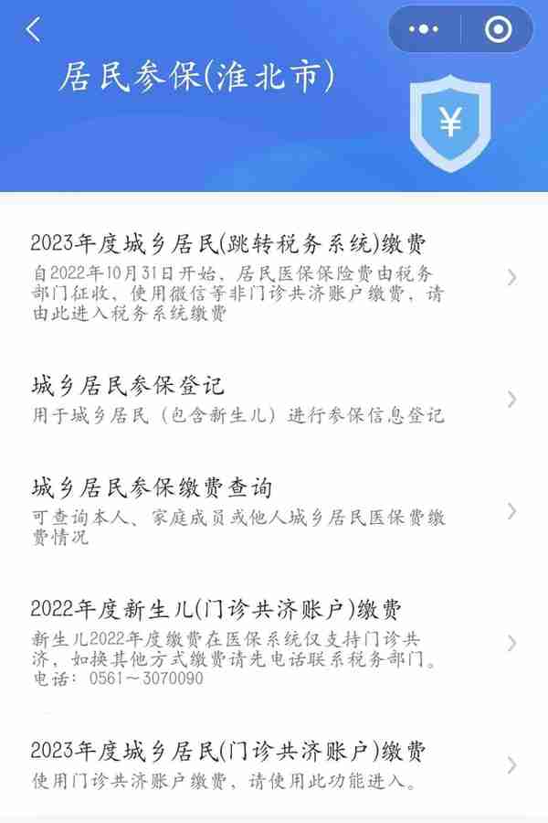 恢复办理！线上缴费方式公布！