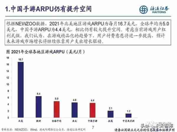 2022年的腾讯恰似2016年的苹果