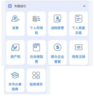 节后办税指南之税费咨询渠道看这里