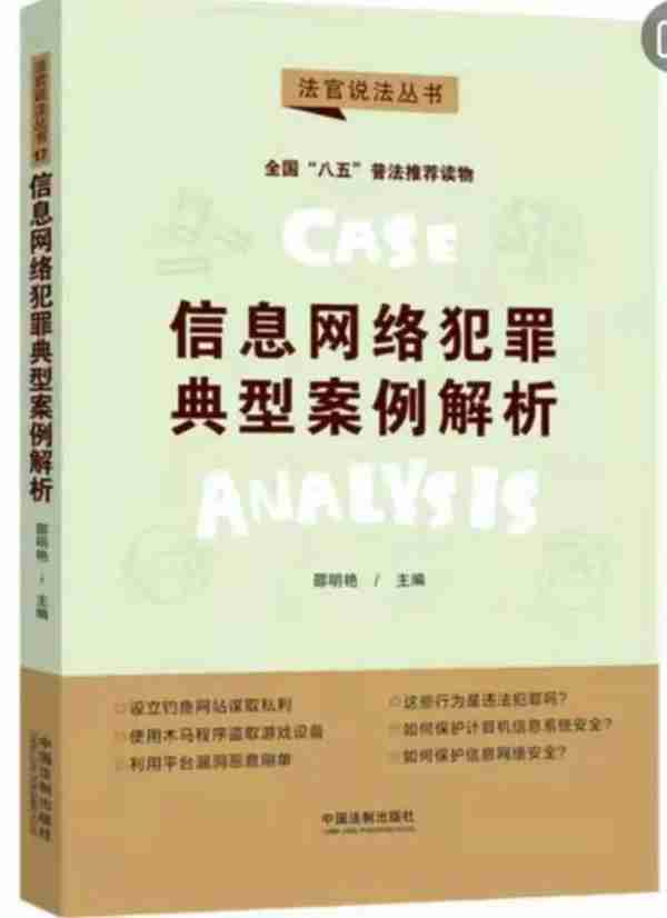 今年的法律学习书单，别错过这5本“海法出品”……