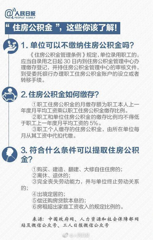 社保缴费满15年就可以不缴了？权威解答来了