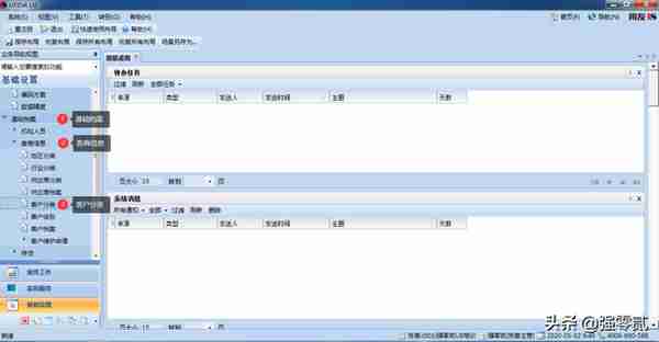 用友U810.1操作图解--基础设置