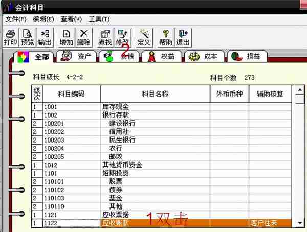 用友T3标准版总账报表详细操作流程