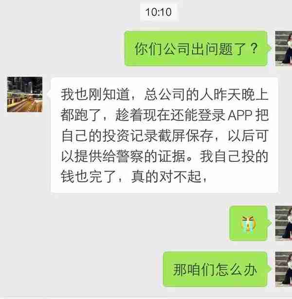 800亿的“央企”一夜倒塌！血的教训再次证明：网贷江湖没有赢家