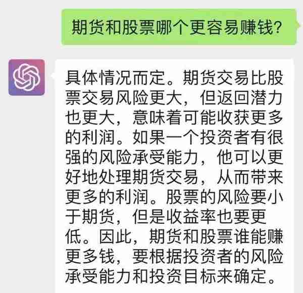 期货比股票更赚钱？“神AI”ChatGPT回应！交易员、分析师恐失业……