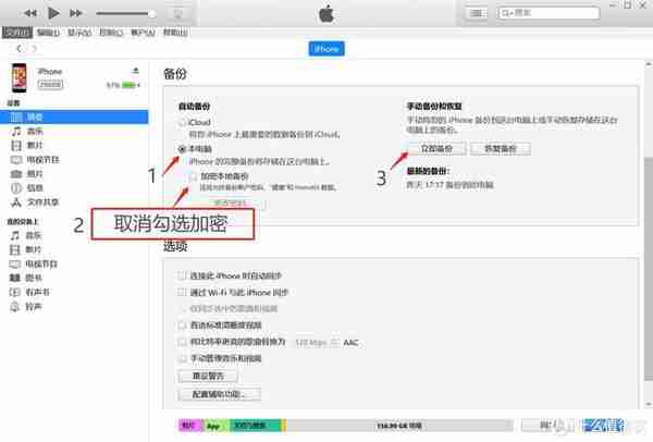 IOS16再见！老iPhone很难说爱你（附IOS16备份与降级指南）