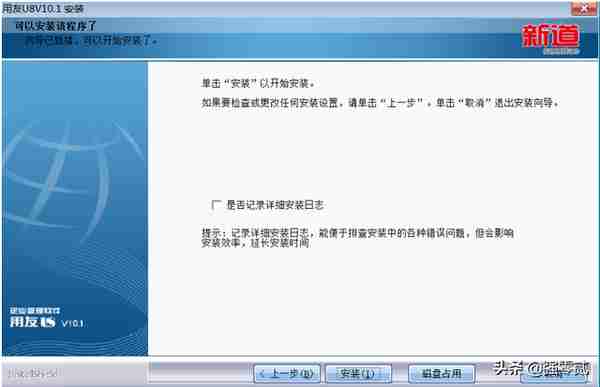 用友U810.1安装图解（iis+sql+10.1+初始+客户端+VMware）