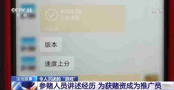 涉案超300亿元！揭网络赌博游戏内幕：沉迷者倾家荡产