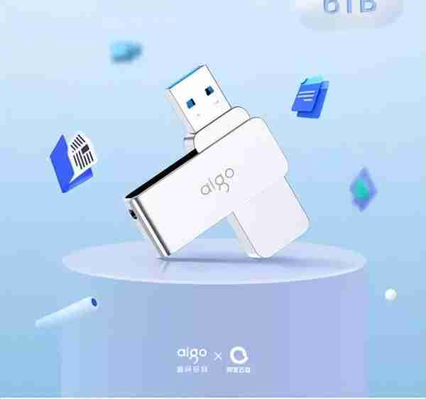 aigo U330云U盘：本地+云端双重备份，安全快人一步