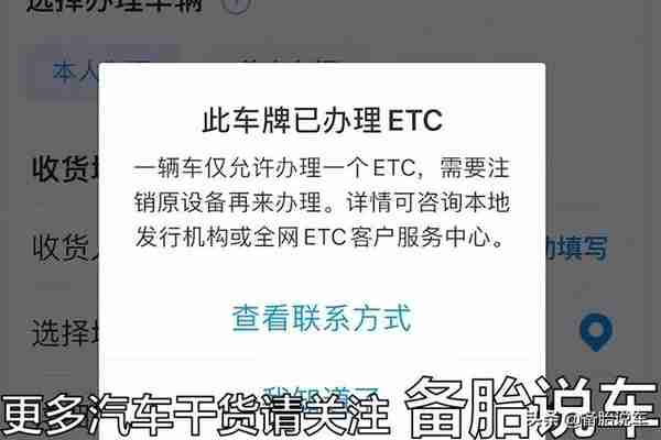 办理ETC，银行、支付宝、微信，哪种渠道最好？