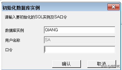 用友U810.1安装图解（iis+sql+10.1+初始+客户端+VMware）