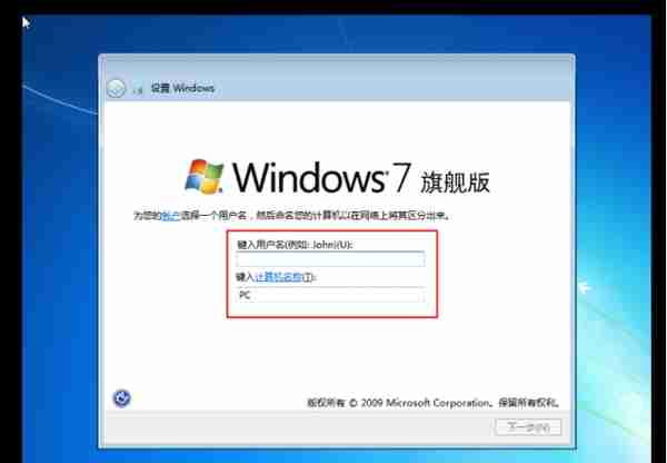 详细介绍虚拟机安装win7系统教程