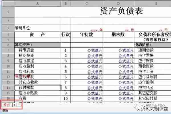 金蝶、用友日常账务处理大全！超详细操作流程