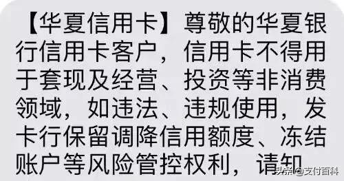 农行、华夏出手！信用卡遭全面围堵