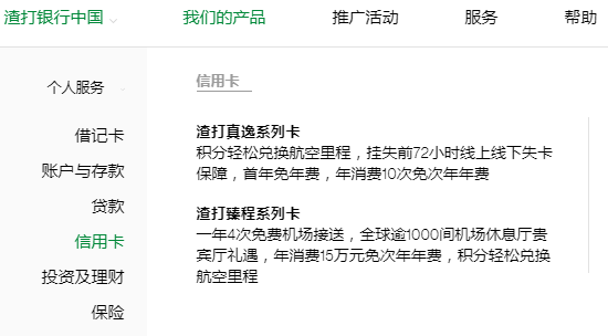 突发！渣打银行暂停所有渠道信用卡申请