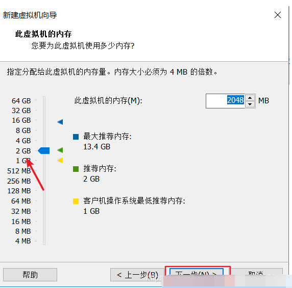 详细介绍虚拟机安装win7系统教程