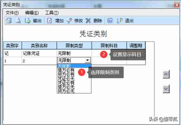 用友U810.1操作图解--基础设置