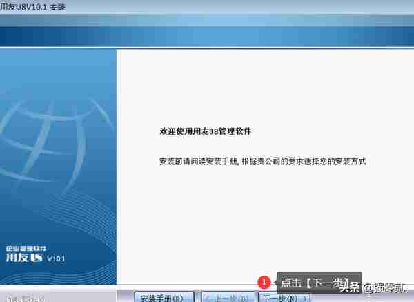 用友U810.1安装图解（iis+sql+10.1+初始+客户端+VMware）