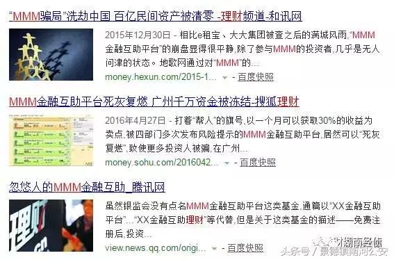 公安部、民政部联合出手，这些非法组织即将完蛋，千万别涉足！