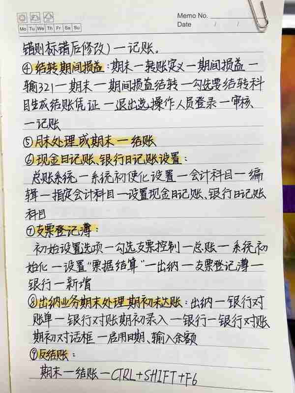 这么实用的用友操作流程，我还是第一次见！会计快收藏起来