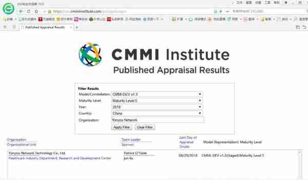 用友网络通过CMMI5级认证 更好助力企业数字化转型