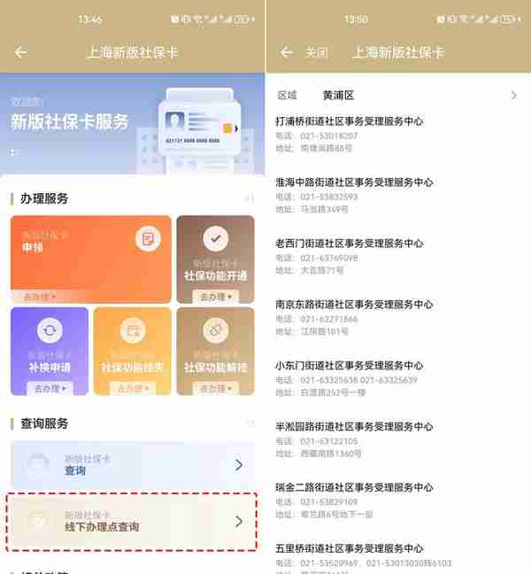 新版社会保障卡领取后如何开通？