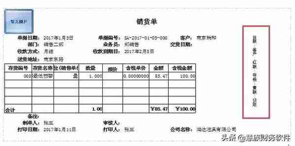 用友T+打印的10个超实用技巧，你可能还不知道