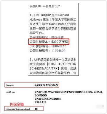 UKF合约托管资金盘已实锤！泡沫加速，即将崩盘？