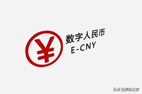 支付宝上线“数字人民币”搜索功能