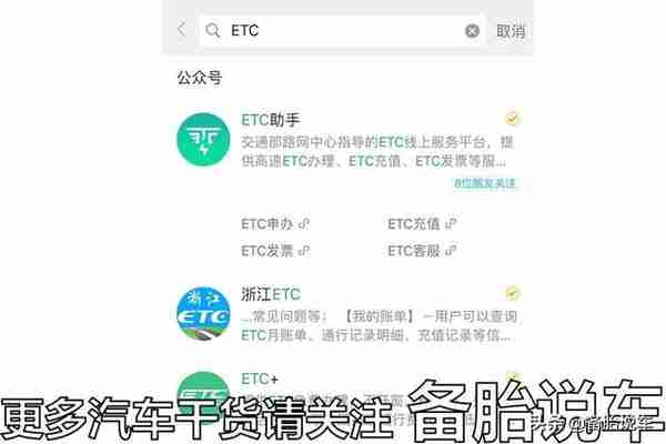 办理ETC，银行、支付宝、微信，哪种渠道最好？