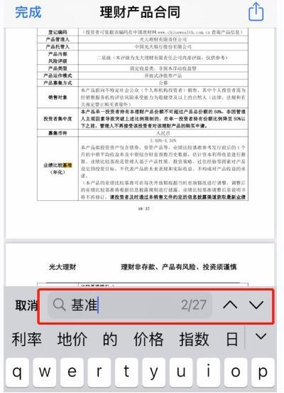 理财产品业绩展示测评④丨浦发、光大、民生、华夏银行固收产品展示业绩指标繁杂不统一