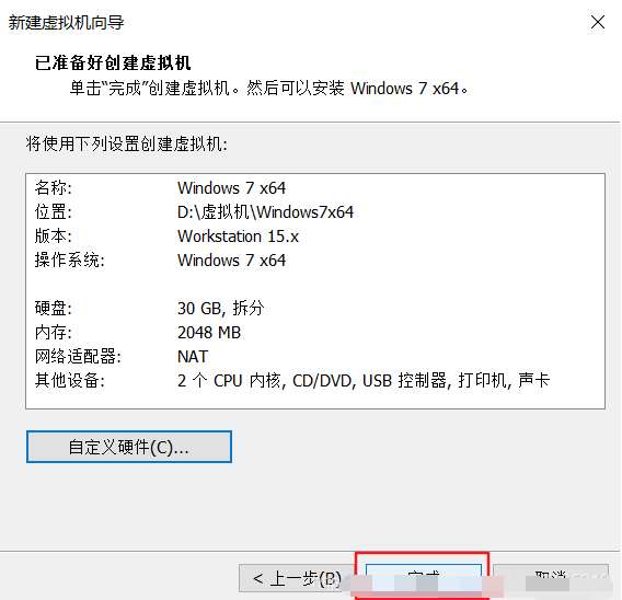 详细介绍虚拟机安装win7系统教程