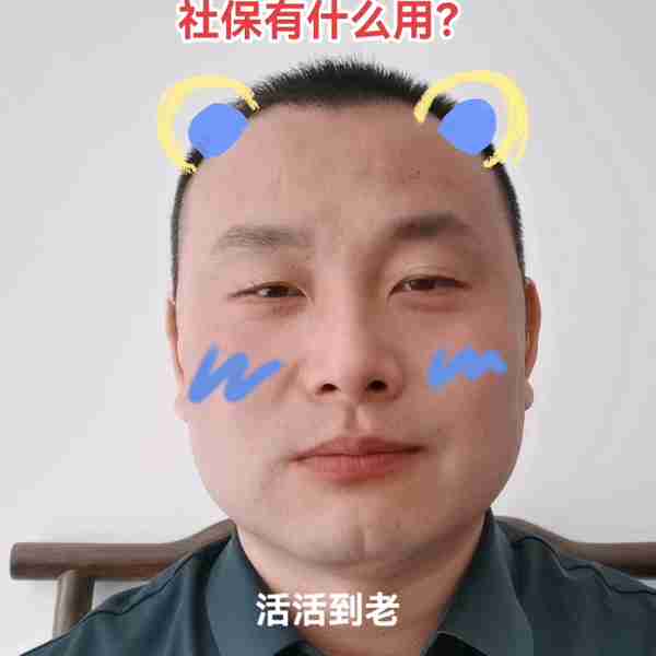 居然还有很多人不知道交社保有什么用？#灵活就业转职工