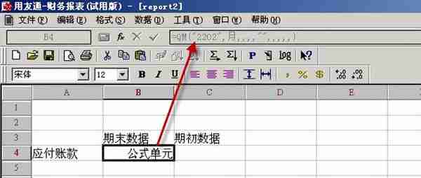 用友T3标准版总账报表详细操作流程