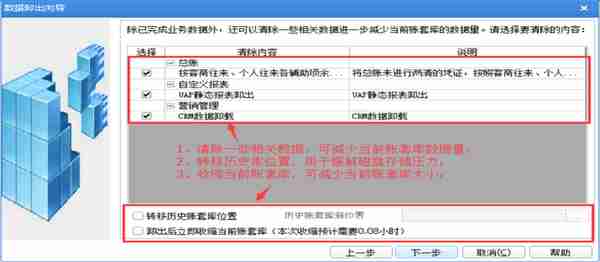 史上最全U8年结3种方法