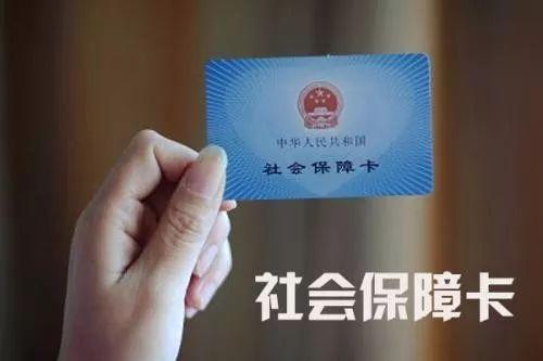 权威解读｜持医保卡的南充人赶紧看这条信息