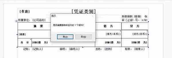 T+如何打印凭证汇总界面的数据