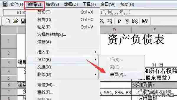 金蝶、用友日常账务处理大全！超详细操作流程