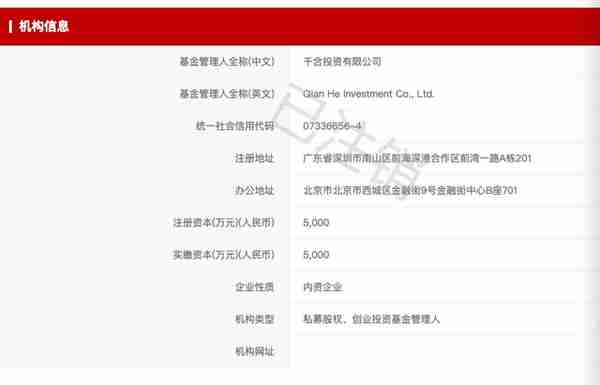 股民炸锅：私募大佬王亚伟旗下“千合”注销？稳住：此“千合”非彼“千合”