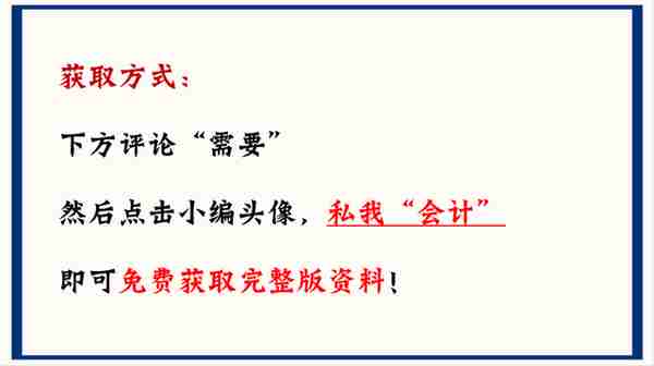 这么实用的用友操作流程，我还是第一次见！会计快收藏起来