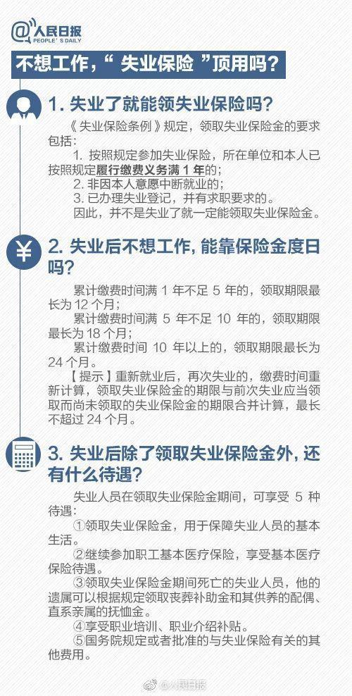 社保缴费满15年就可以不缴了？权威解答来了