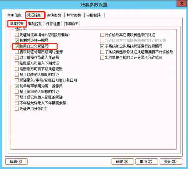 用友软件常见的几个问题及处理方法，看看你有没有遇到过