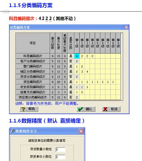 会计新手必备用友财务软件操作流程，用友U8、T3完整做账教程视频