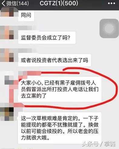 草根投资逾期 投资人态度两级分化 警方：不建议现在报警