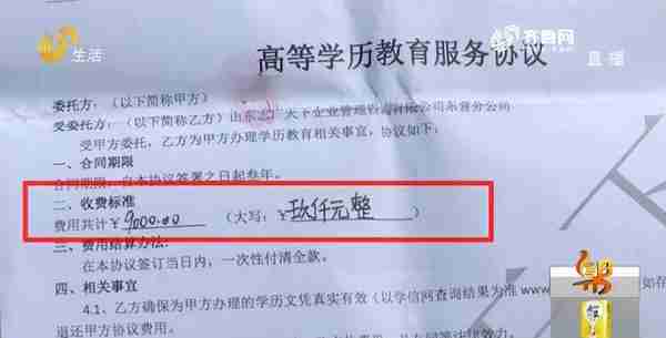 东营：交千元“替考费”才能拿毕业证 这份网络教育“协议”有何猫腻