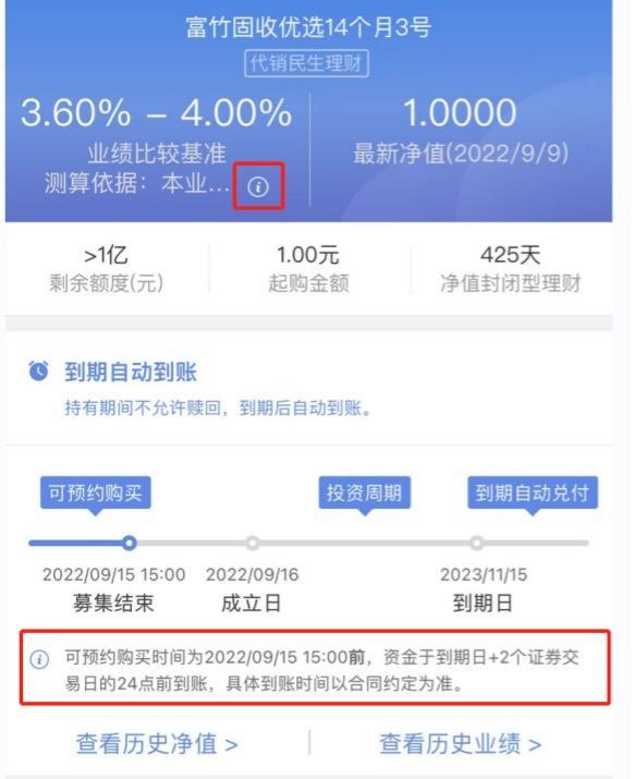 理财产品业绩展示测评④丨浦发、光大、民生、华夏银行固收产品展示业绩指标繁杂不统一