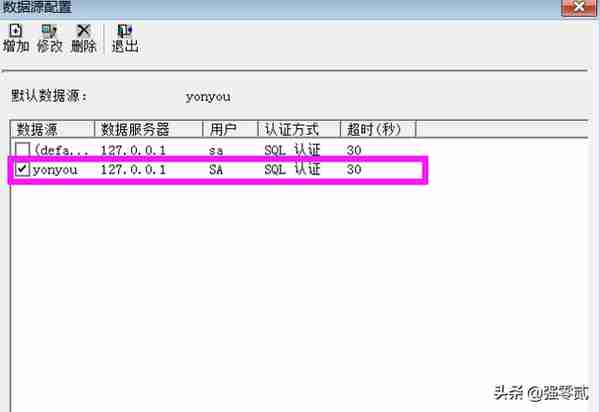 用友U810.1安装图解（iis+sql+10.1+初始+客户端+VMware）