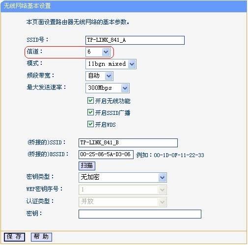 TP-link 无线路由器WDS设置方法图解_无线桥接设置